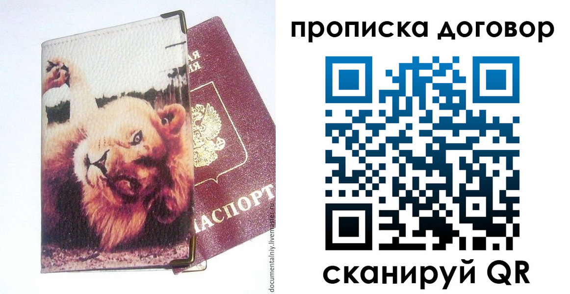 регистрация в Кирове