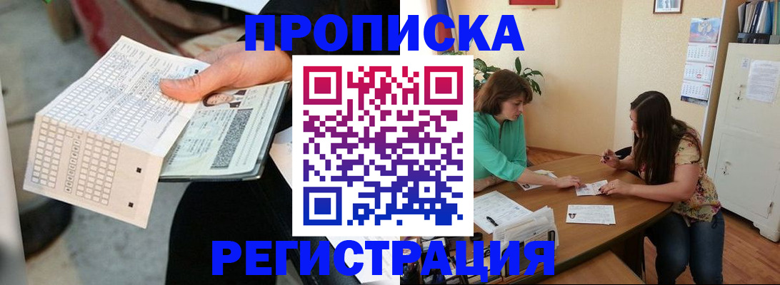 временная регистрация гарантия в Кирове